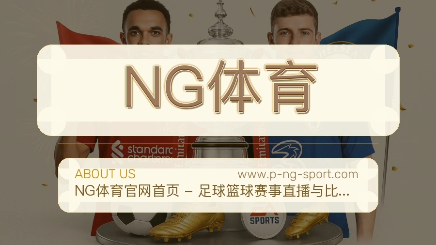 NG体育 客户端图